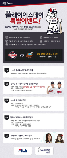 컴백 '카라', 프로야구 두산경기 '시타'