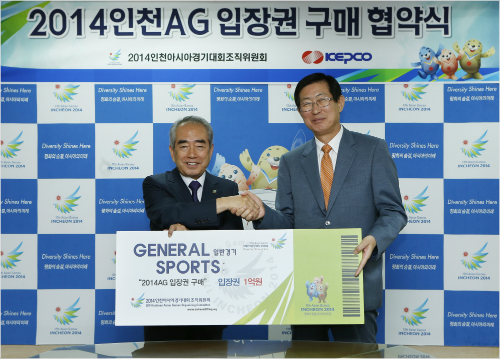 한국전력, 인천아시안게임 입장권 1억원어치 구매