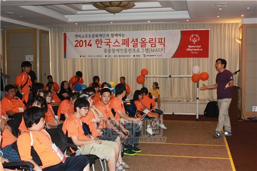 엔씨소프트문화재단이 스페셜올림픽 기간에 아동선수와 중증장애인을 지원하는 훈련 프로그램을 진행한다.