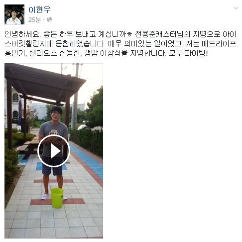 아이스버킷챌린지 열풍…'클템' 이현우 해설도 동참