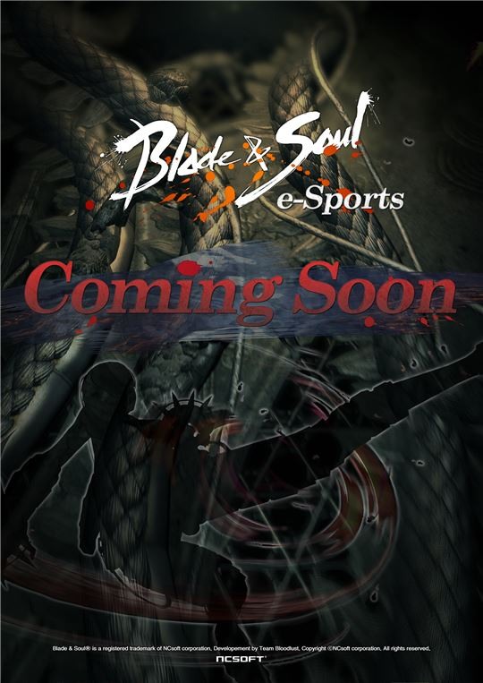블레이드앤소울 첫 프로게임단 '아이뎁스' 창단