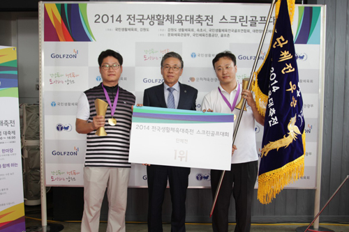 ▲2014전국생활체육대축전스크린골프대회단체전에서우승한박기욱(왼쪽)과김정태가기념촬영을하고있다.사진