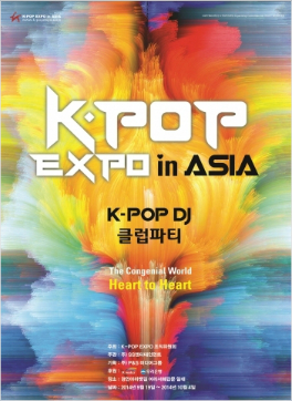 AG 기간 중 ‘K팝 엑스포’-아이돌 총출동