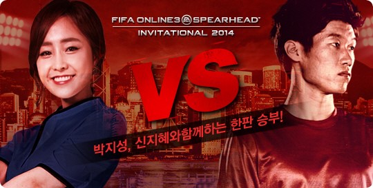 '캡틴' 박지성의 피파온라인3 실력은?
