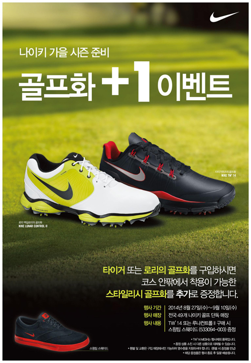 나이키골프, 골프화 사면 '한 켤레 더'