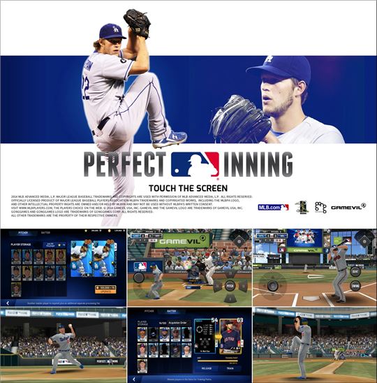 [자료] 게임빌 'MLB 퍼펙트이닝' 그랜드슬램 업데이트