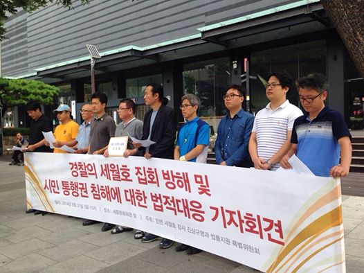 ▲시민고소인들의대리인권영국변호사가31일기자회견모습을페이스북에올린사진(권영국변호사는우측에서4번째)