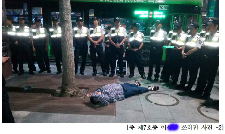 ▲고소장에있는이OO씨.