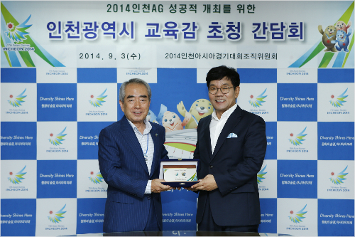 인천AG, 인천시 교육감 초청 간담회 개최