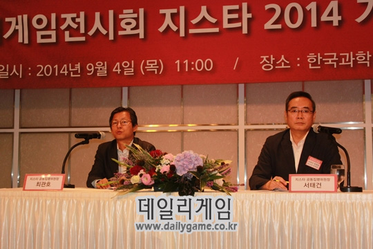 최관호(좌측), 서태건 지스타 공동집행위원장이 기자들의 질문에 답하고 있다.