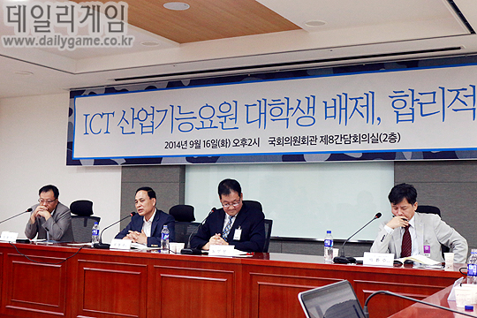 [이슈] ICT 정책토론회 열려 "산업기능요원, 대학생까지 확대해야"