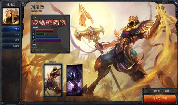 LOL 121번째 신규 챔피언 '아지르' 전격 출시