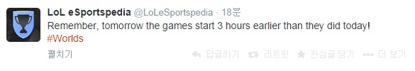 27일 배정된 롤드컵 경기, 오후 3시 시작