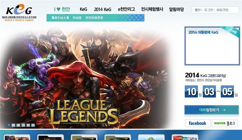 제6회 대통령배 아마추어 e스포츠대회, 그랜드파이널 개최