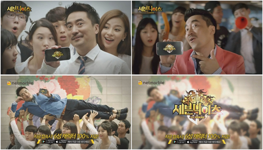 최근 공중파 TV 광고를 시작한 넷마블의 '세븐나이츠'.