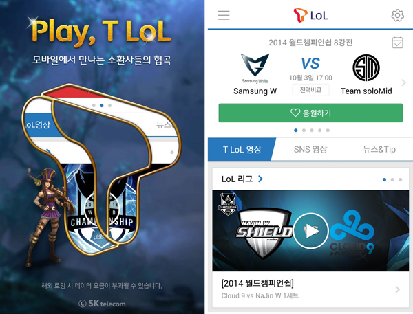 이미지 제공=SK텔레콤
