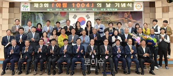 ▲1일명예군수로위촉된최재호회장(사진앞줄왼쪽5번째)이아림스타수상자들과기념촬영을하고있다.<무학그룹제공>