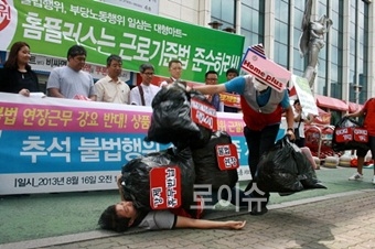 ▲노조가홈플러스의부당노동행위를꼬집는퍼포먼스를벌이고있다.<홈플러스노조제공>