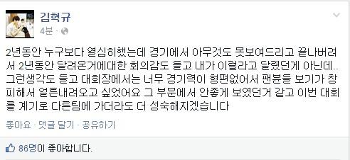 삼성 블루 '데프트' 김혁규 "경기력 형편 없어 창피했다" 사과