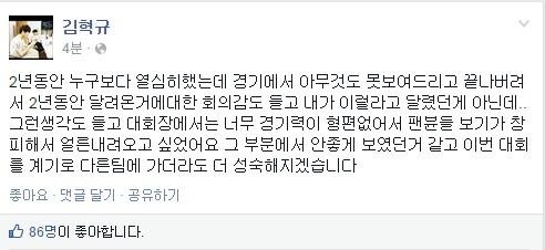 삼성 블루 김혁규가 페이스북에 남긴 글.