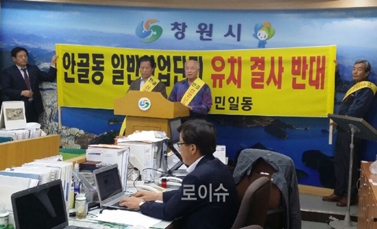 ▲산업단지개발에반대해온도시개발추진위원회(공동추진위원장한학주,감사감정봉)위원들은13일오후창원시청브리핑실에서가진기자회견에서“산업단지개발자체가지역여건상도시환경또는도시계획적차원에서불합리하고부조화를이룬다”는이유를들며반대의사를표명하고있다.<산단개발반대도시개발추진위제공>