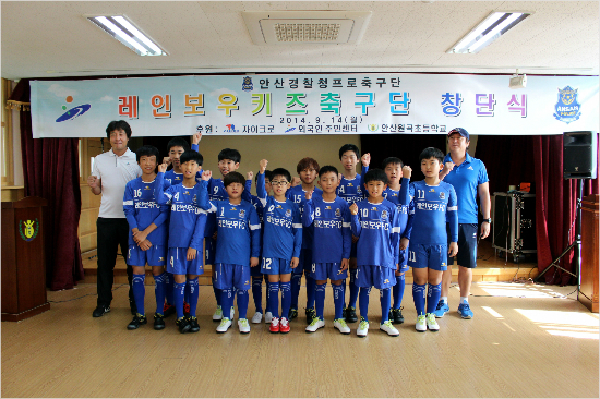 (사진제공=안산경찰청프로축구단)