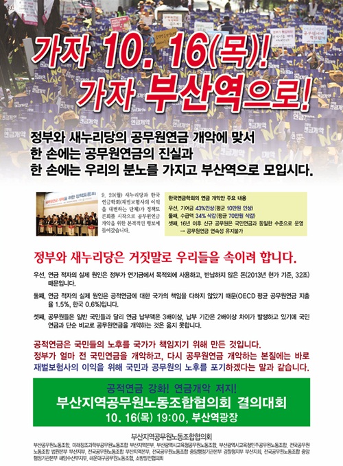 ▲결의대회포스터.<부공협제공>