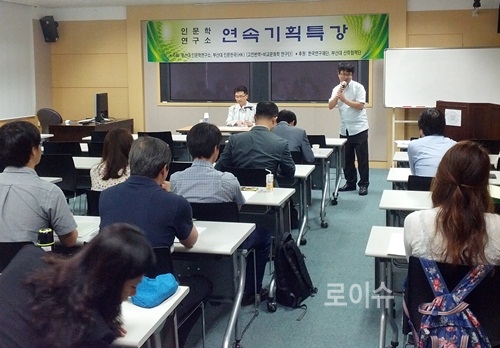 ▲지난달열린인문학연구소연속기획특강.<부산대제공>