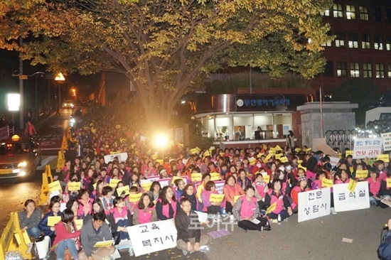 ▲부산학비노조가부산교육청앞에서결의대회를열고교육감후보시절체결한약속을이행하라고촉구하고있다.<부산학비노조제공>
