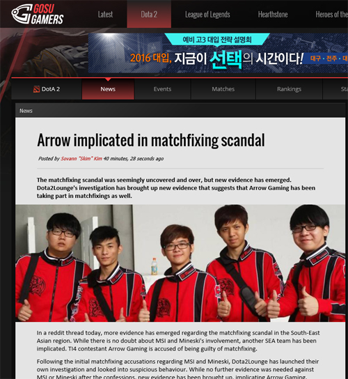 애로우게이밍의 승부조작 연루사실을 전한 고수게이머즈(이미지 캡처=고수게이머즈 홈페이지)