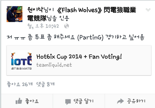 원이삭 페이스북 캡처.