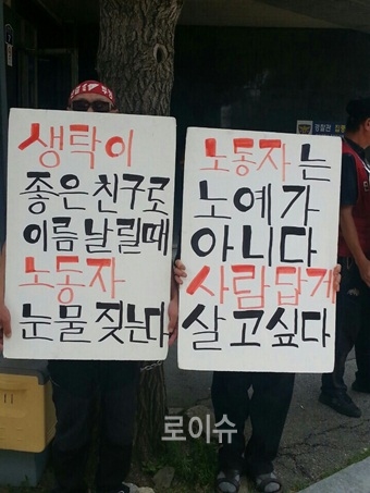 ▲생탁조합원들이부산합동양조(막걸리생탁)의비인간적인대우에대해선전전을벌이고있다.