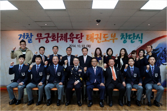 23일창단한경찰청태권도부.(자료사진=김태환의원실)