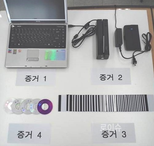 ▲카드복제에사용된스키머,노트북등증거자료.<부산경찰청제공>