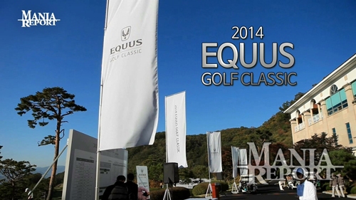 에쿠스 골프클래식, '라운드+실전 레슨' 인기