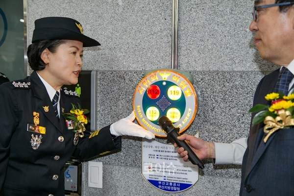 ▲이금형부산경찰청장이서병수시장이참석한가운데시민비상벨에대해설명하고있다.<부산경찰청제공>