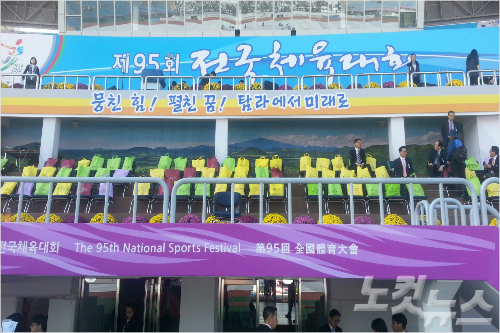 제95회전국체육대회주경기장인제주시종합경기장.(사진=이인기자)