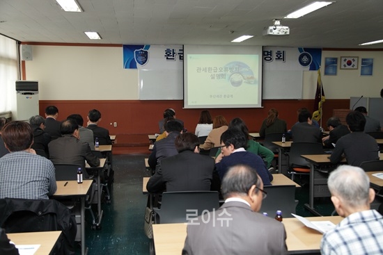 ▲환급업무에어려움을겪고있는중소수출입기업을대상으로환급설명회가열리고있다.<부산세관제공>