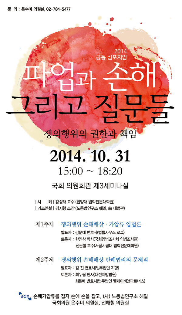 ▲공동심포지엄