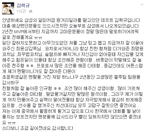 '데프트' 김혁규, 삼성과 결별…중국서 활동