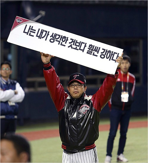 LG양상문감독.(자료사진=LG트윈스)