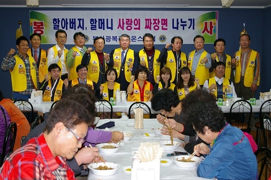 ▲참석자들이사랑의짜장면나누기행사에서더좋은봉사를다짐하며파이팅을외치고있다.