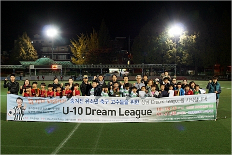 '숨겨진 축구 꿈나무'를 위한 드림리그 폐막