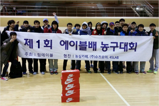 '올해동호회최강팀은?'선수출신과연령,성별제한이없는진정한농구동호회대회인에이블최강전이오는9일개최된다.사진은지난해1회대회우승팀아울스의모습.(자료사진=에이블)