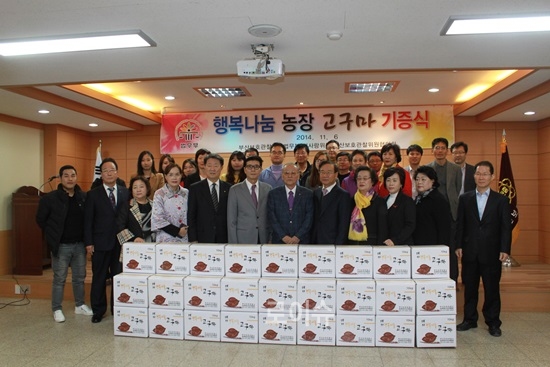 ▲행복나눔농장에서재배한고구마400상자전량을사회복지시설에기증하고기념촬영을하고있다.<부산보호관찰소제공>