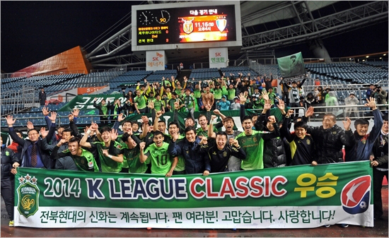 전북현대는2011년이후3년만에K리그정상에복귀했다.하지만내심다관왕에도전했던전북이기에우승트로피1개로끝난2014년은만족보다아쉬움이더클수밖에없다.(자료사진=전북현대)