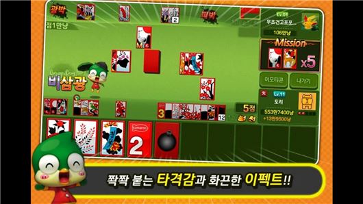 피망뉴맞고 등 모바일 고포류 3종에 간접충전 모델이 도입된다.