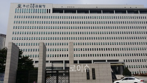 ▲부산지검전경.