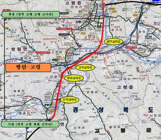 ▲‘쌍림-고령국도건설공사’가현재58%공정률을보이고있다.<부산국토청제공>