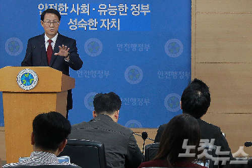 김성렬안행부창조정부조직실장이18일오전정부서울청사에서정부조직개편에대한브리핑을하고있다.정부는'정부조직법개정안'과국민안전처등관련부처직제가18일국무회의의결을거쳐19일부터시행됨에따라국민안전처,인사혁신처,행정자치부가공식출범한다고밝혔다.(사진=박종민기자)